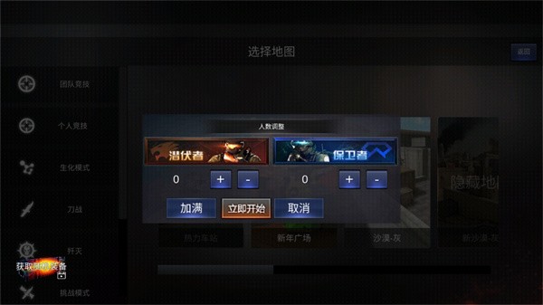 gz穿越火线免广告截图1