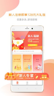充油宝截图0