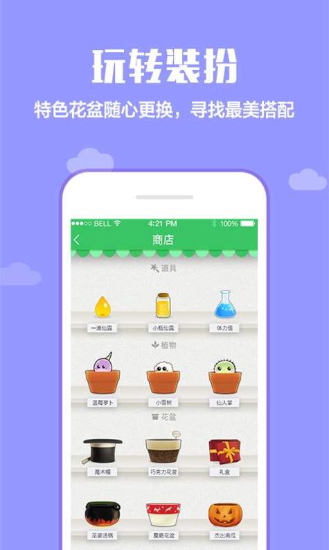 口袋植物 v3.0.5