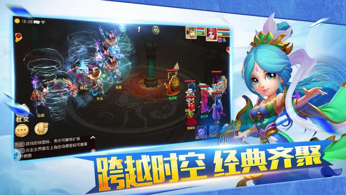 六道西游截图2