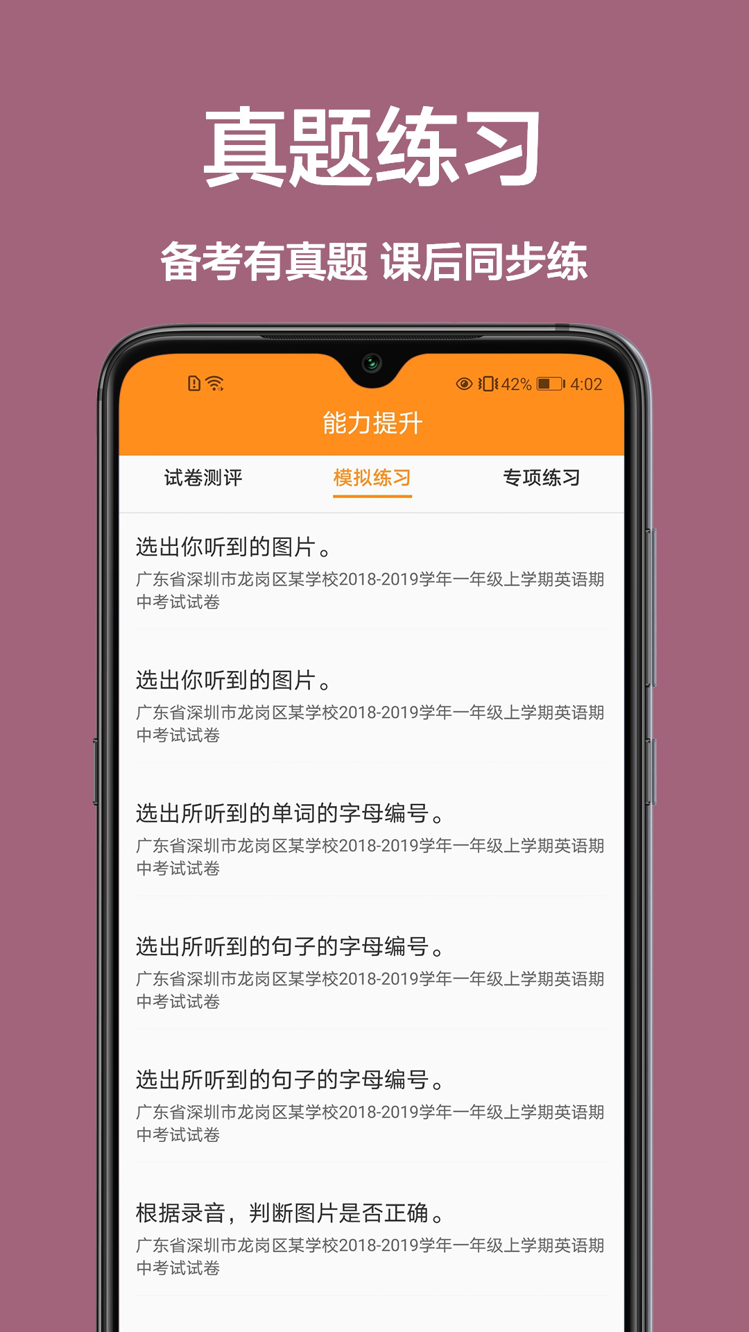一起学作业app最新版下载 截图0