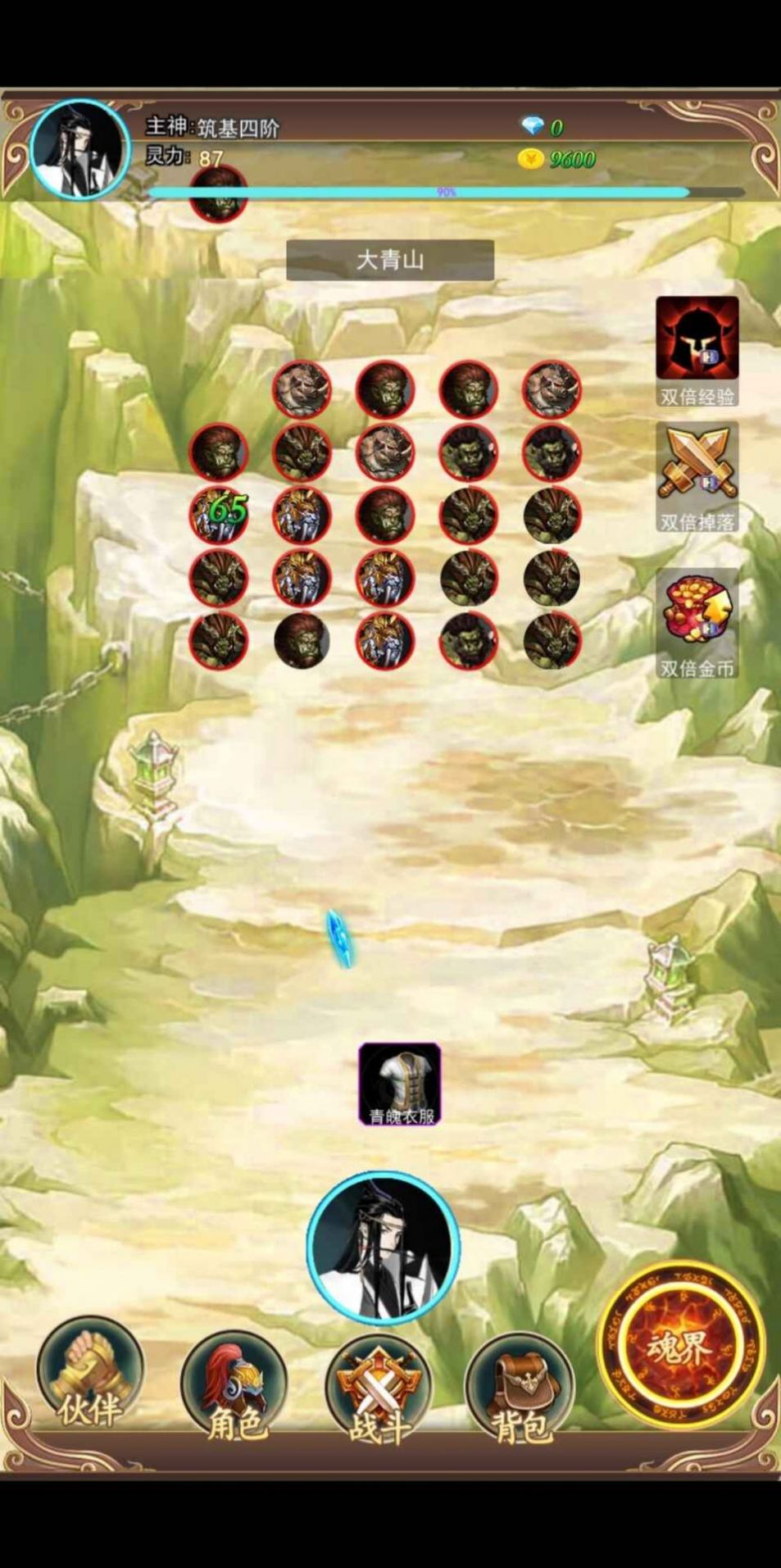 去仙界装备游戏官方安卓版  v5.3.1