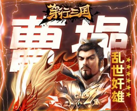 穿行三国