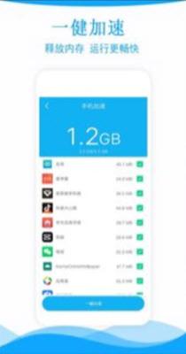 旋风清理大师截图2