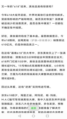 订阅号下载器截图2