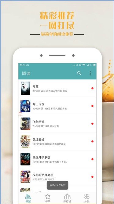 鸭梨搜书