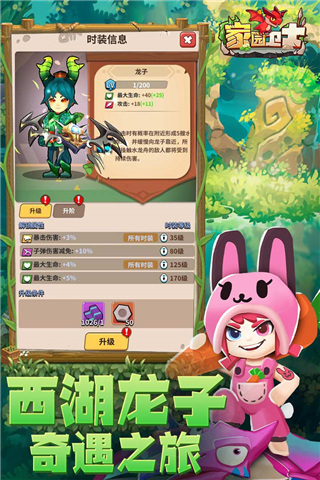 家园卫士三星版截图1