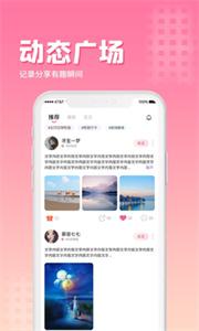 萌鲸交友截图1