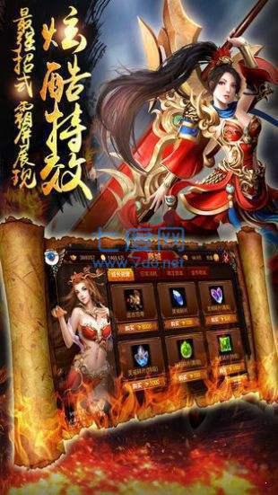 华哥传奇喜扑截图2