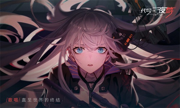 夜莺逆向指令黑色的潮水截图2