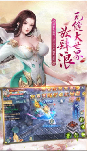 符女修仙传手游官网最新版 截图0