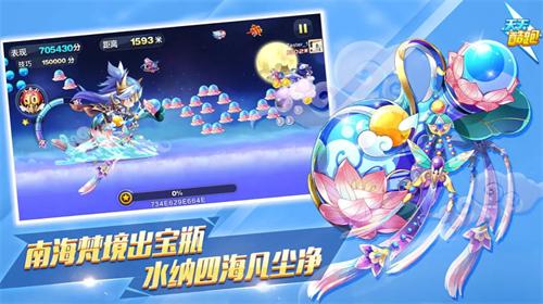 天天酷跑破解版2023截图1