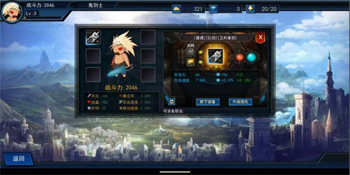 征战阿拉德截图3