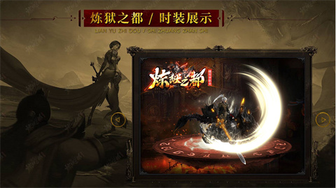 一六微变炼狱之都