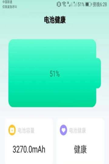 爱得深公牛充电截图2