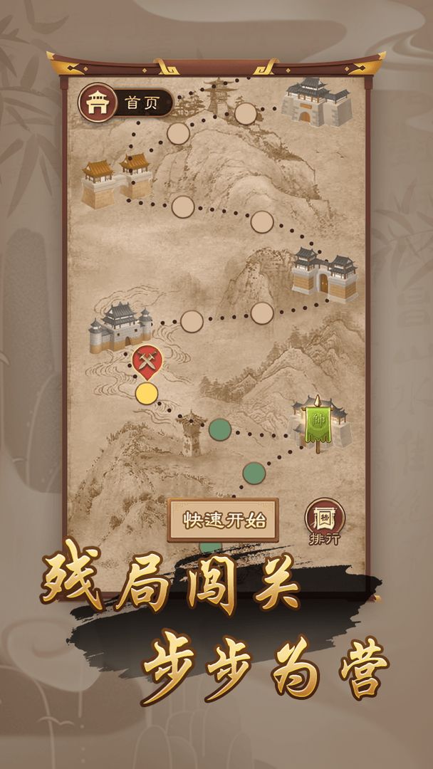 万宁象棋兵法版最新正版免广告图片1