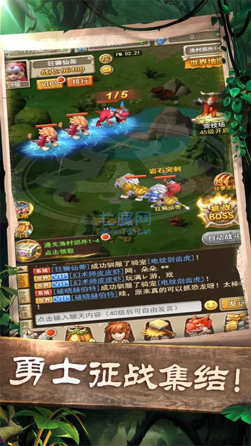 石器文明精灵王的召唤截图1