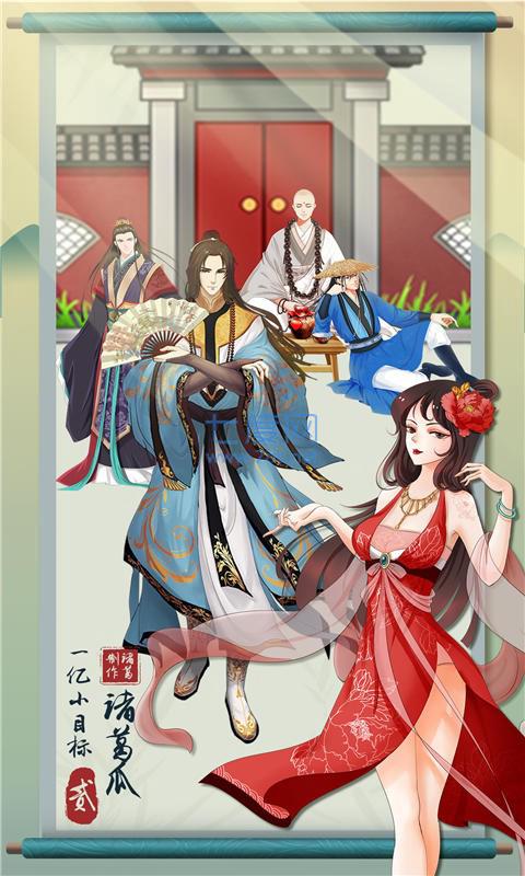 一亿小目标变态版截图2