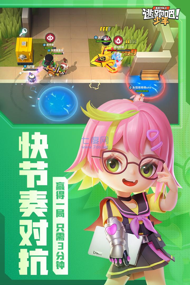 逃跑吧少年普通