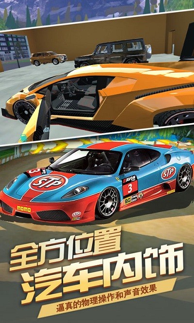 汽车模拟器2019  v1.23