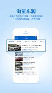 车置宝车商版截图2