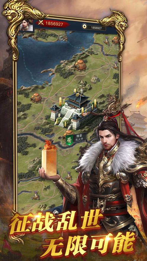 三国征战群雄名将 V 1.02