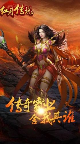 红月传说 2024-06-25 15:08