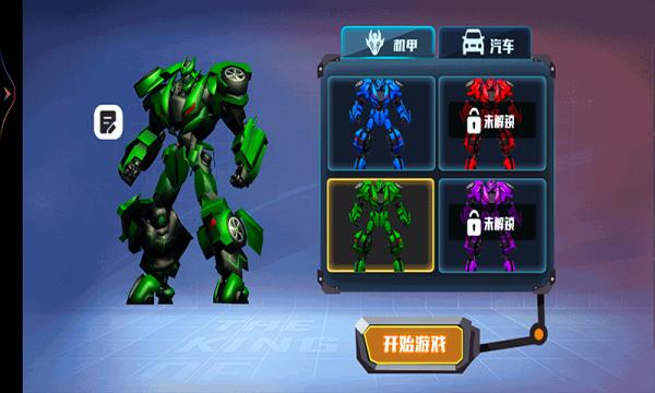 机甲救援队游戏安卓官方版图片1