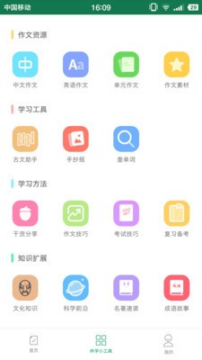 作业答案君截图1