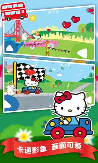 凯蒂猫飞行冒险 安卓中文版截图1