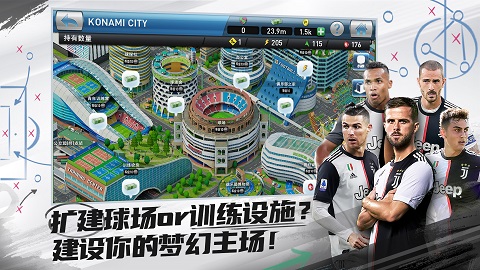 实况球会经理 果盘版截图2