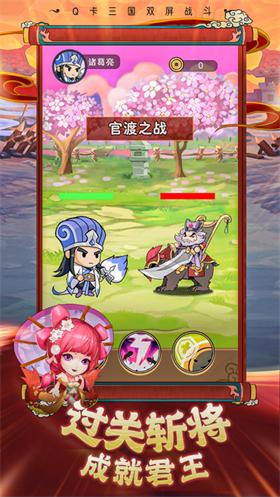 魏蜀争霸