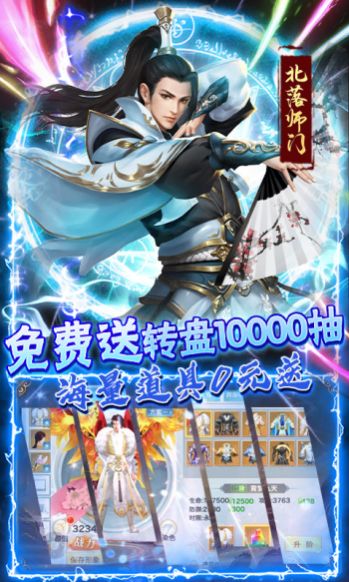 风云七剑之执剑长歌手游官方版图片1