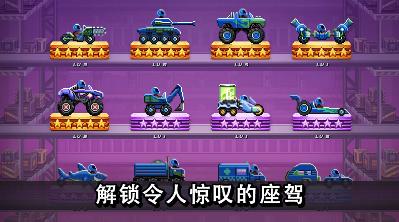 撞头赛车官方最新版截图1