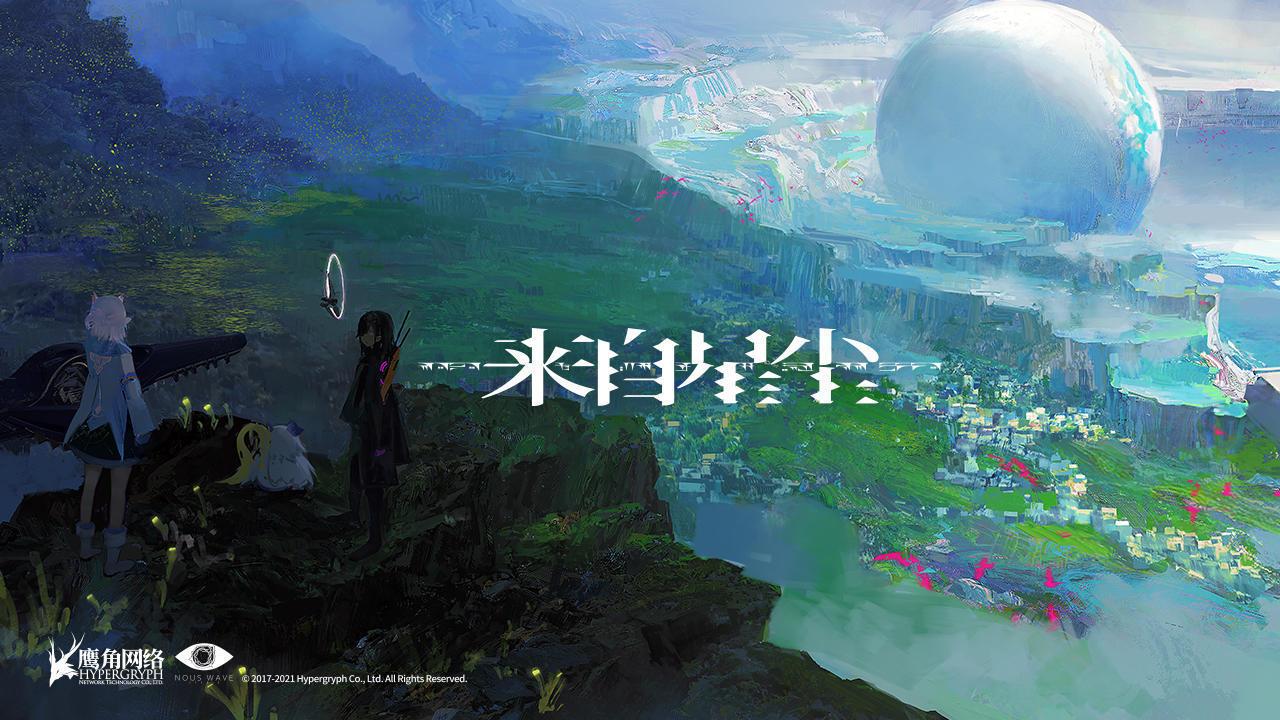 来自星尘手游截图0
