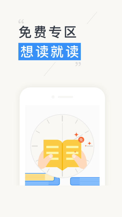 书香云集阅读器