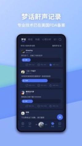 蜗牛睡眠截图0