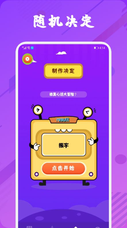 趣味随机.jpg