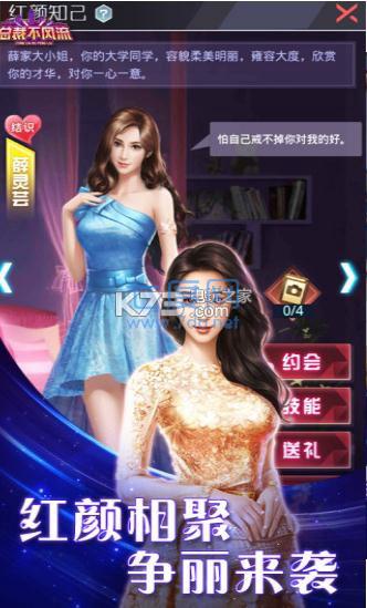 凯旋之门之总裁不风流 v1.0.5