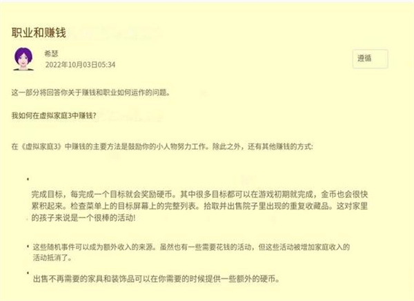 虚拟家庭3