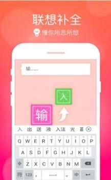 小艺输入法截图2