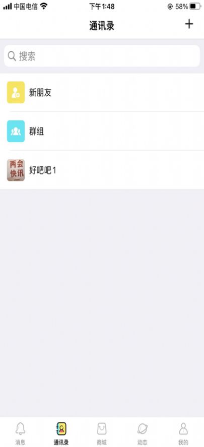 馋味坊交友截图1