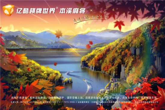 亿酷本溪麻将手游单机版截图1