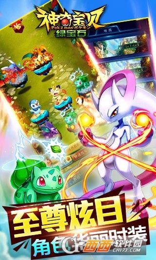 神奇宝贝绿宝石九游版 1.0.2安卓版