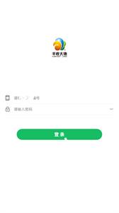 丰收优鲜配送端