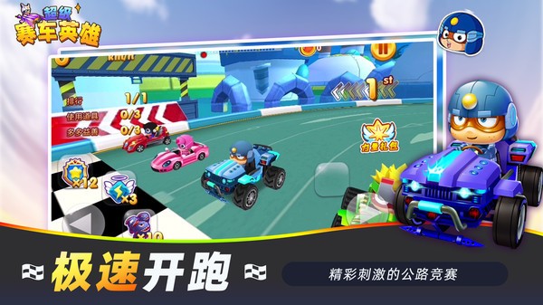 超级赛车英雄开心版  v1.0.0