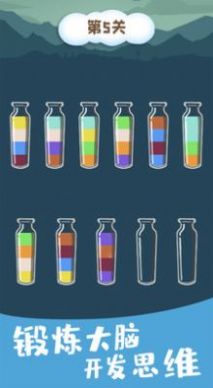 抖音趣味倒水小游戏最新版 截图3