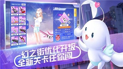 QQ炫舞新年礼截图0
