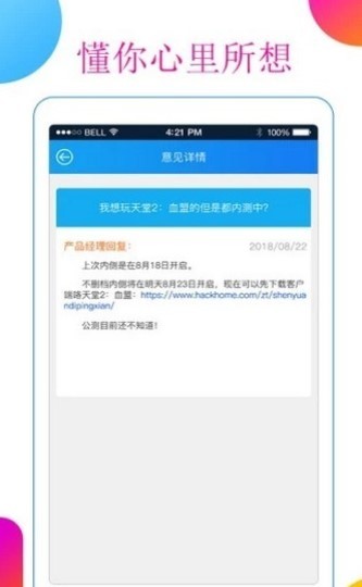 超级小鹿截图0