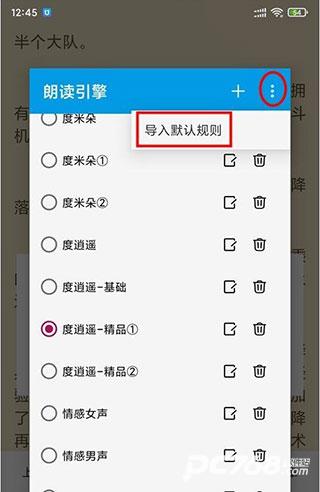 酷安阅读